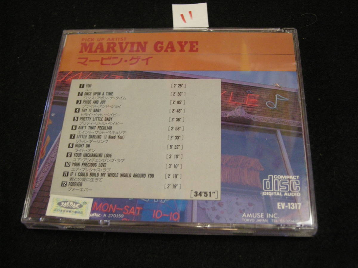 ”CD!　MARVIN GAYE　マービン・ゲイ_画像2