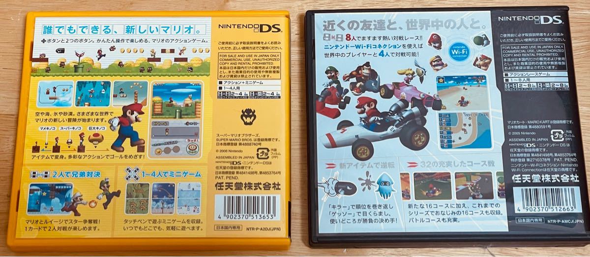 Nintendo DS ソフト２本セット（ニュースーパーマリオブラザーズ、マリオカートDS）