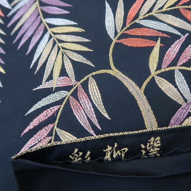 ゆめsaku2 美品 彩柳選“後ろ姿に花開く力強く美しい華”袋帯 288@
