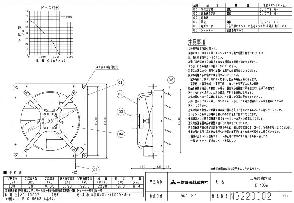  Mitsubishi exhaust fan E-40S5 exhaust fan * Roth nai body industry for exhaust fan shutter attaching 