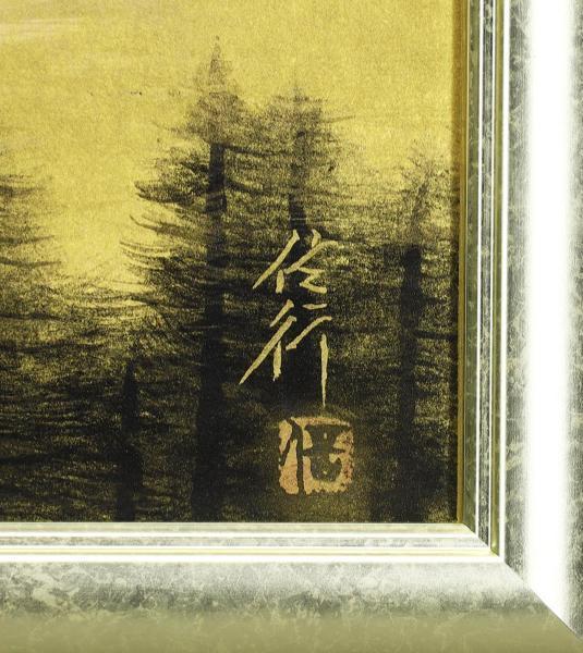 真作】【WISH】清水信行「富岳」日本画 8号大 金落款 金泥仕様 真作】【WISH】清水信行「富岳」日本画 8号大 金落款 金泥仕様