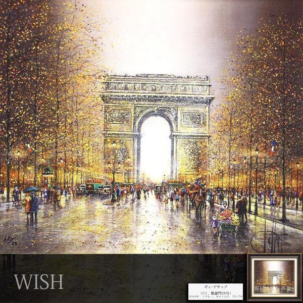 Yahoo!オークション - 【真作】【WISH】ギィ・デサップ Guy Yahoo!オークション - 【真作】【WISH】ギィ・デサップ Guy