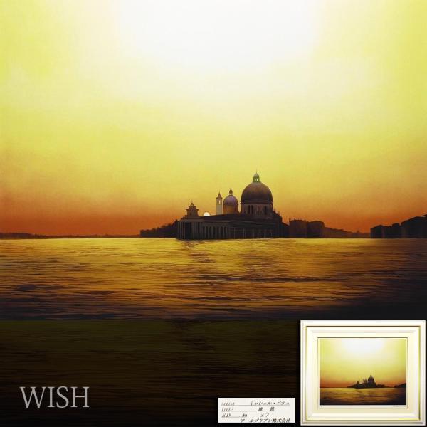 Yahoo!オークション - 【真作】【WISH】ミッシェル・バテュ Yahoo!オークション - 【真作】【WISH】ミッシェル・バテュ