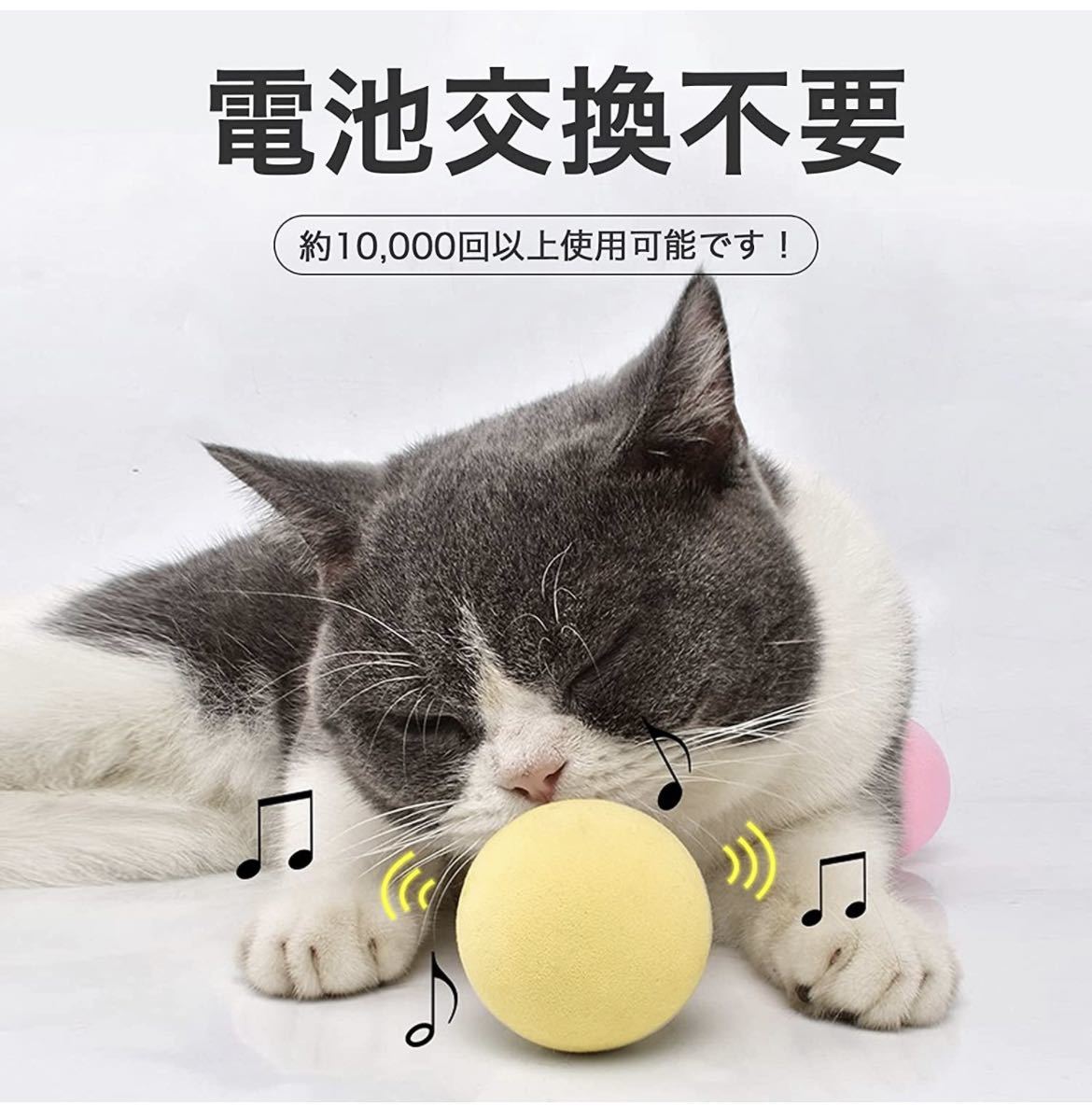 猫おもちゃ ボール 選べる3種類　ストレス解消 音の出るペットおもちゃ 一人遊び　子猫