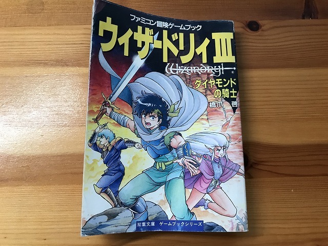 スペシャルオファ 【中古】【即決】ファミコン冒険ゲームブック ゲーム