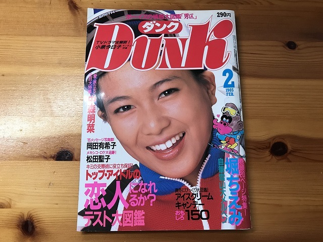 [ б/у ][ быстрое решение ] Dunk Dunk 85 год 2 месяц .... Nakamori Akina Okada Yukiko Matsuda Seiko Koizumi Kyoko 