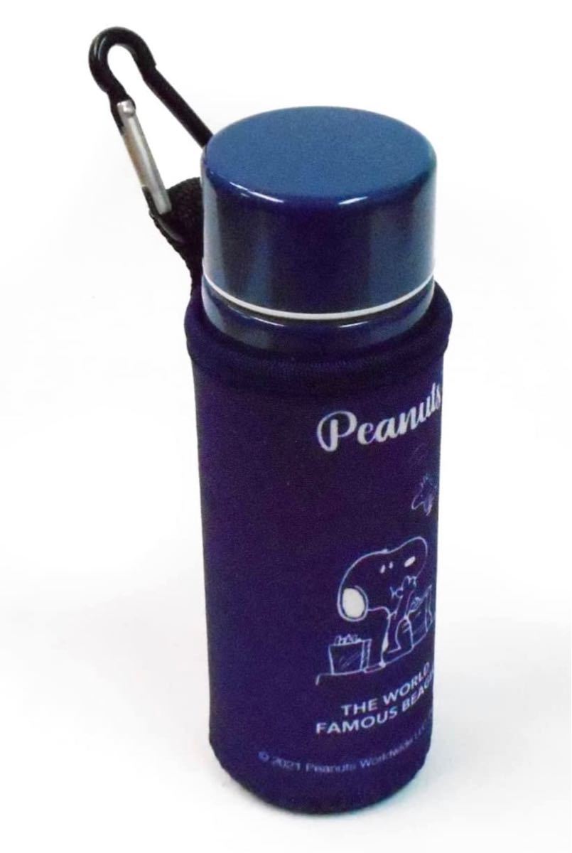 【ネイビー】スヌーピー ステンレス ミニ ボトル 小さい 水筒 150ml 保冷　保温スヌーピー　ステンレスミニボトル
