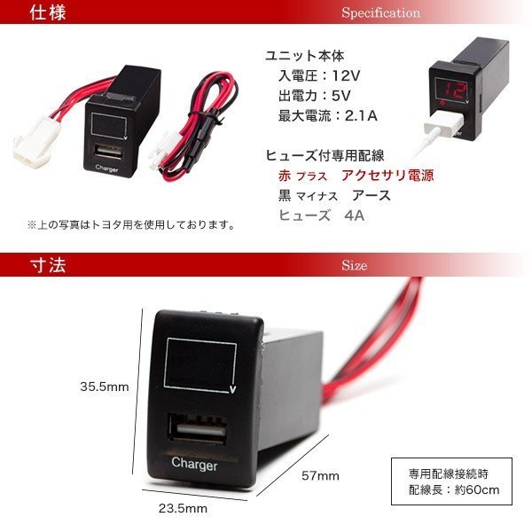 USB充電ポート スズキ マツダ 純正スイッチホール形状 LEDデジタル電圧計_画像3
