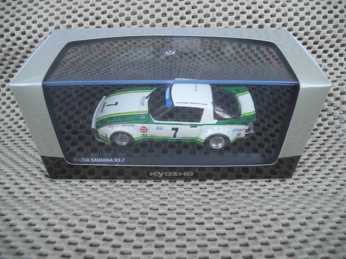 誠実 24h NO7 SA22C ◎新品未開封◎1/43☆RX-7 デイトナ Y.片山 1979 レーシングカー