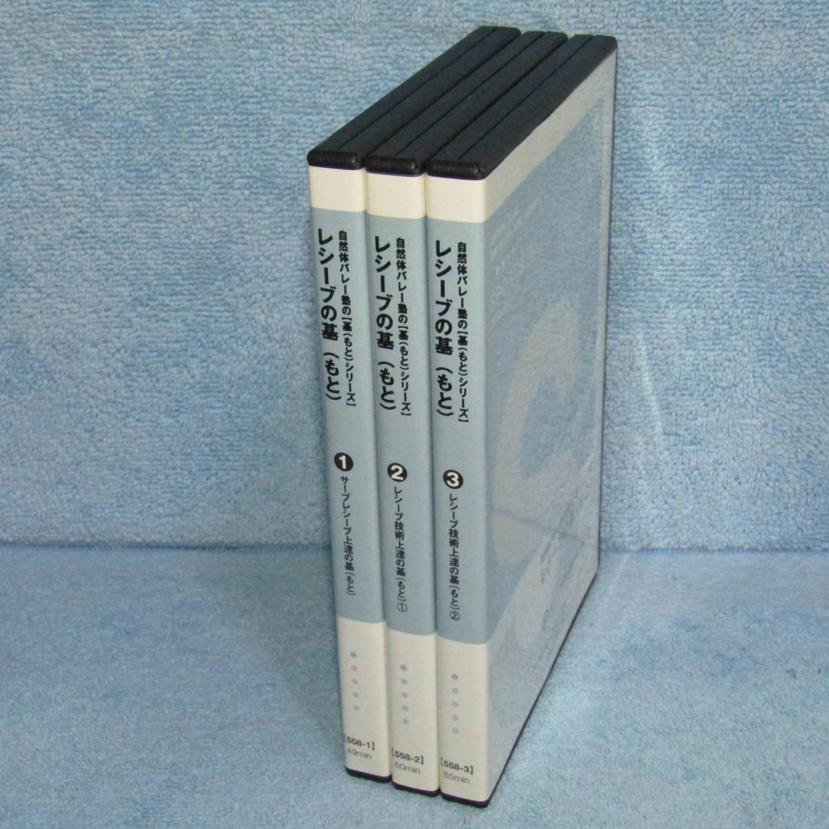 バレーボールDVD「レシーブの基 (もと) 全3巻セット 自然体バレー塾