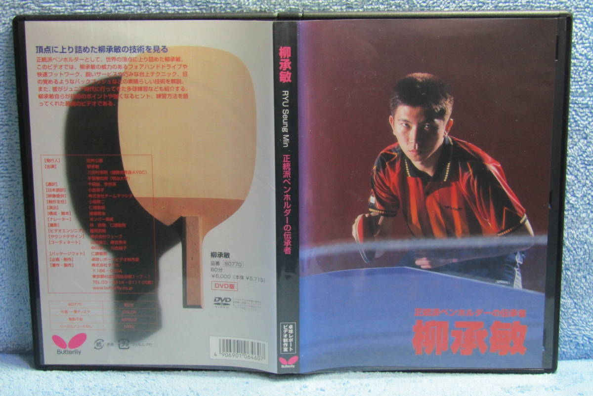 柳承敏(ユ・スンミン)・T5000-R | dab.com.my