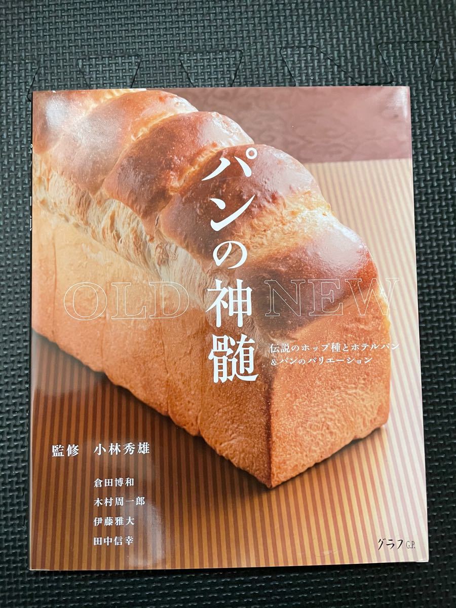 送料無料】パンの神髄 - organicfarmermag.com 送料無料】パンの神髄 - organicfarmermag.com