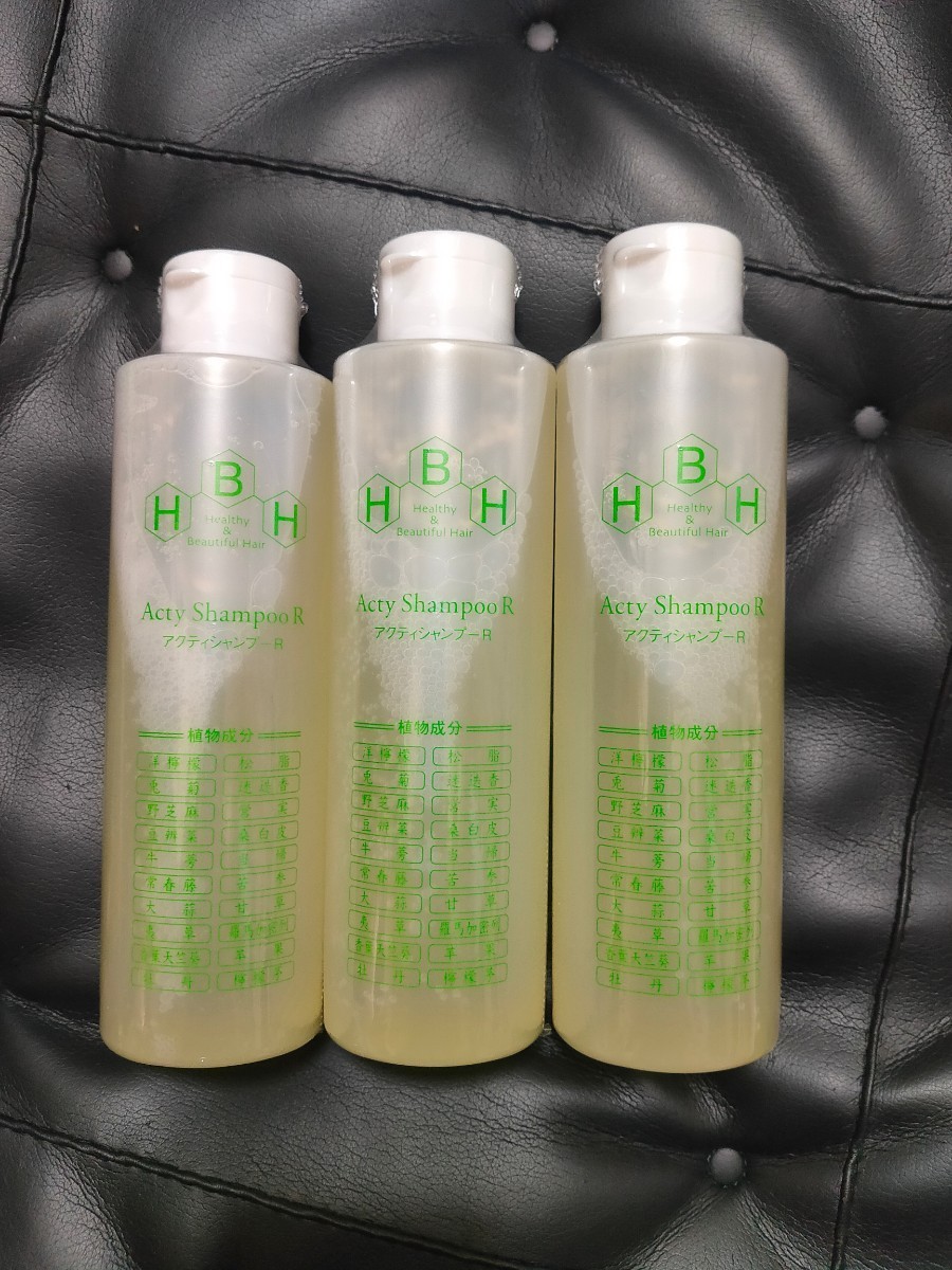 新しいスタイル リーブ21 アクティシャンプーR 200ml×3個