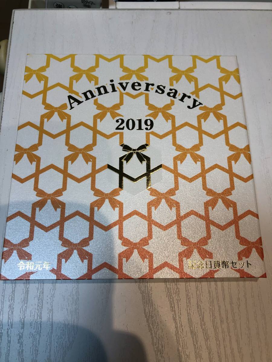 即決あり! 令和元年 2019年 アニバーサリー Anniversary Coin Set