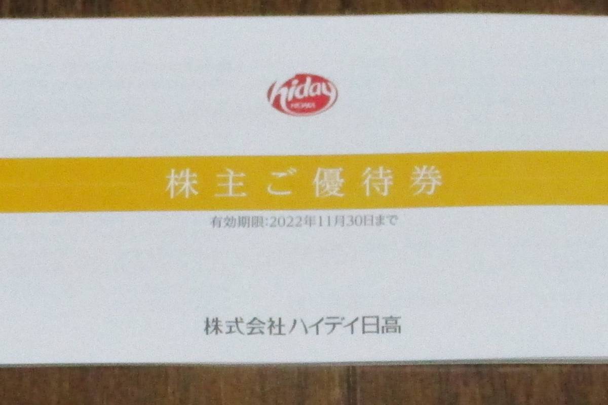 ☆即決☆日高屋、来々軒他 ハイデイ日高 株主様ご優待券綴 10,000円分