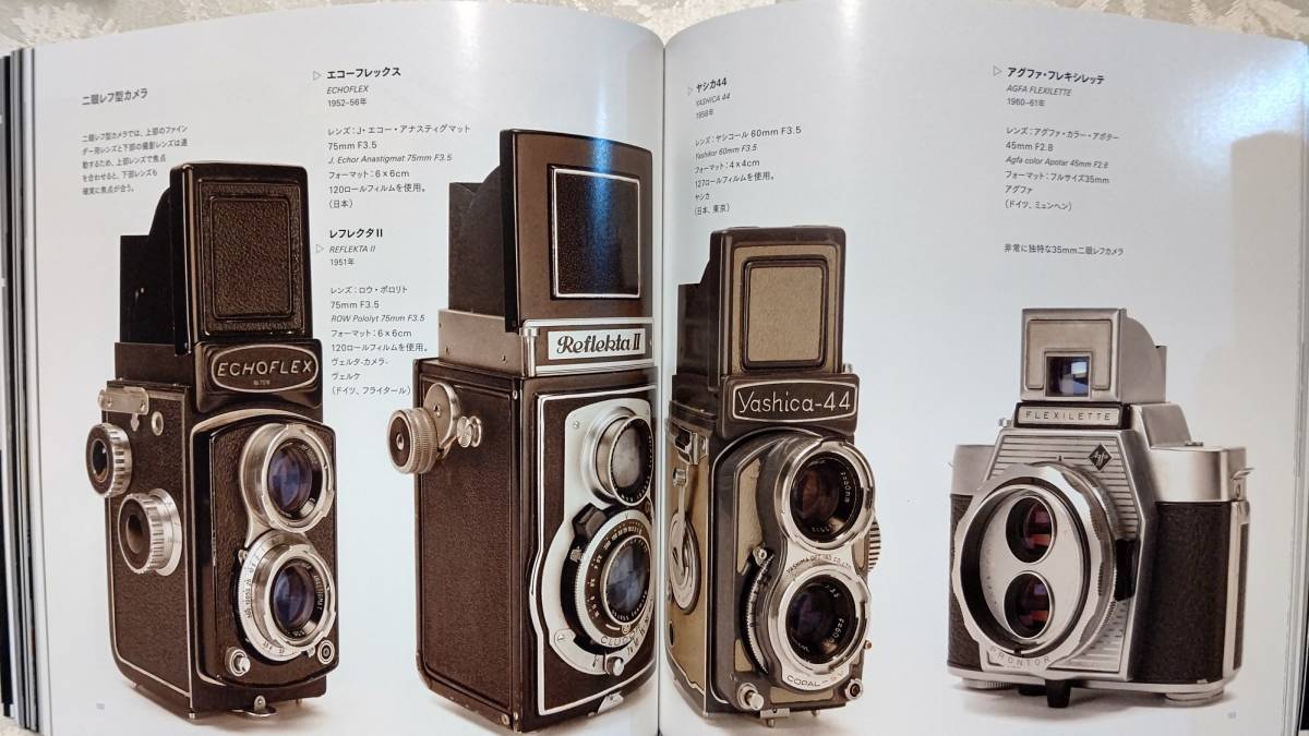 ヴィンテージ・フィルムカメラ・コレクション　22.5㎝×23.7㎝207p　2018年8月25日初版第1刷　グラフィック社　帯付き美品_画像9