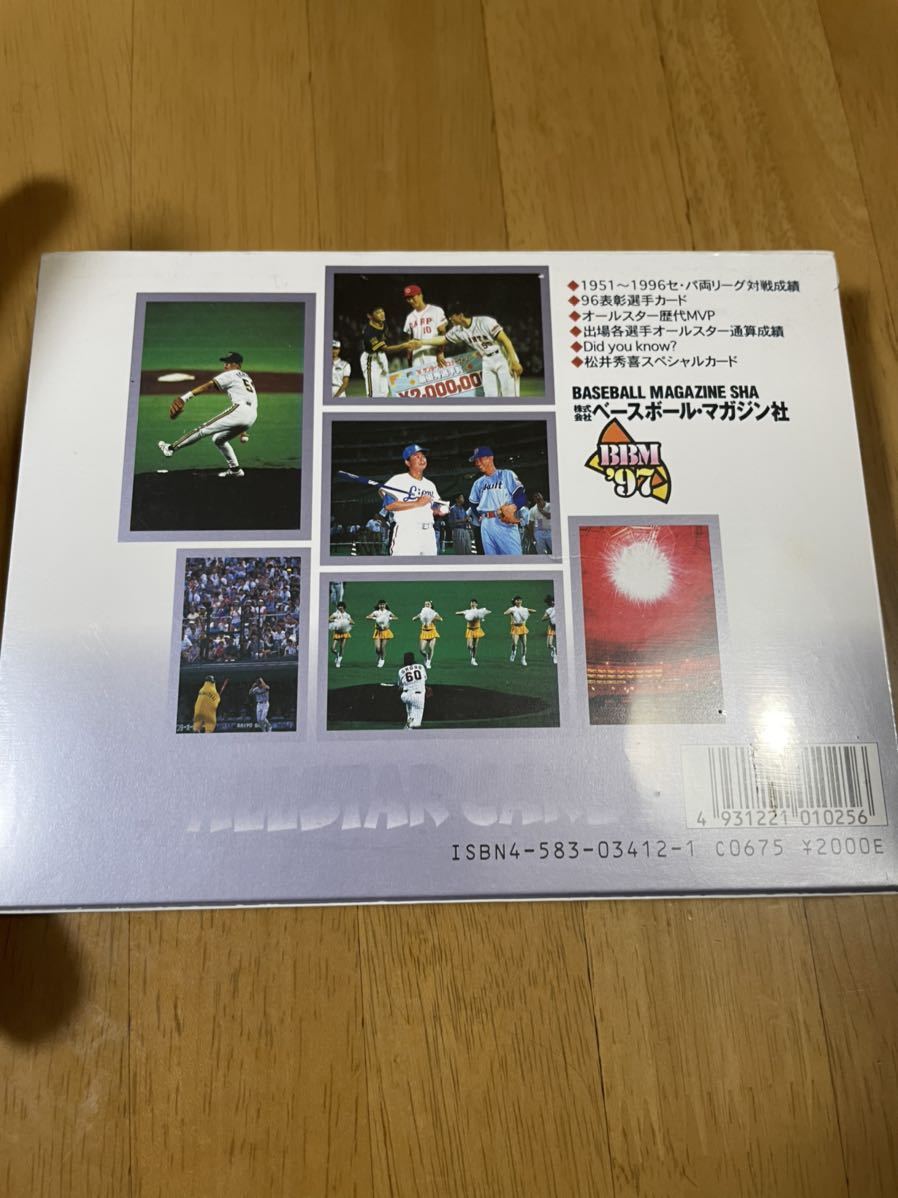 レア！NPB(プロ野球)97年オーススターカードセット　7000枚限定品_画像2