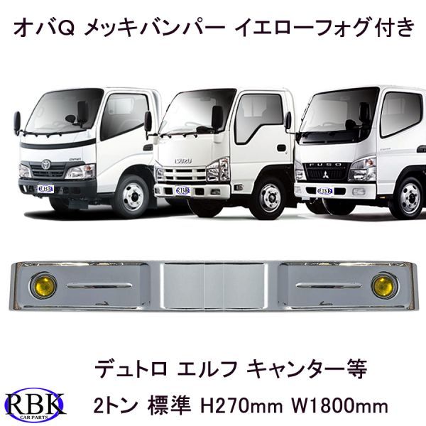 汎用 トラック ハイブリッド バンパー 2トン 標準用 | www.tspea.org