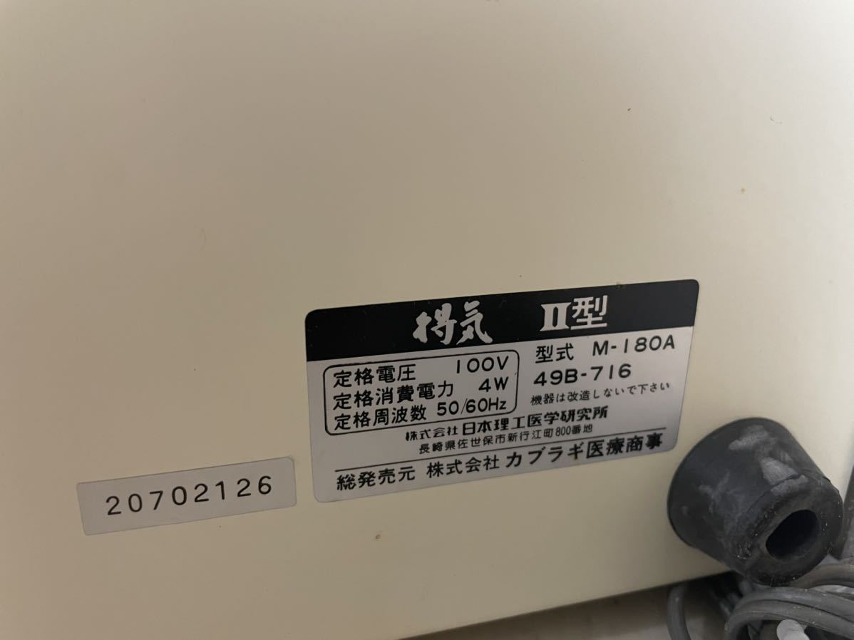 TOKKI 得気 Ⅱ型☆電気治療器　M-180A_画像10