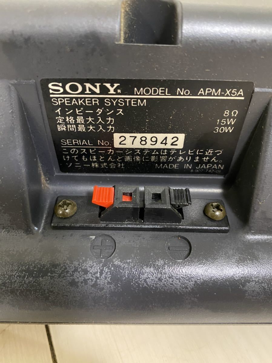 SONY APM-X5A スピーカーペア_画像7