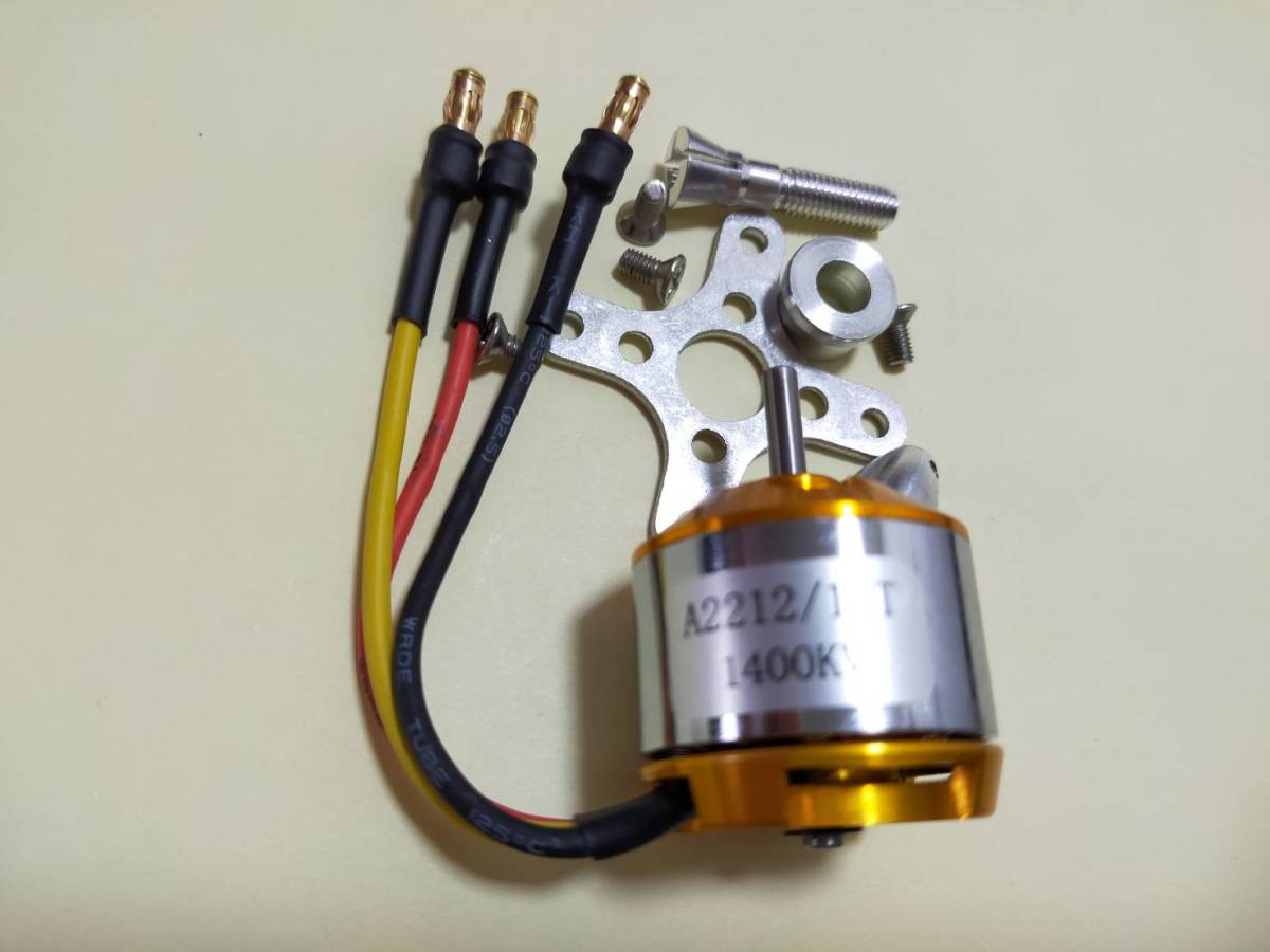 プラグ付き　A2212 ブラシレスモーター 1400KV 飛行機　ドローン