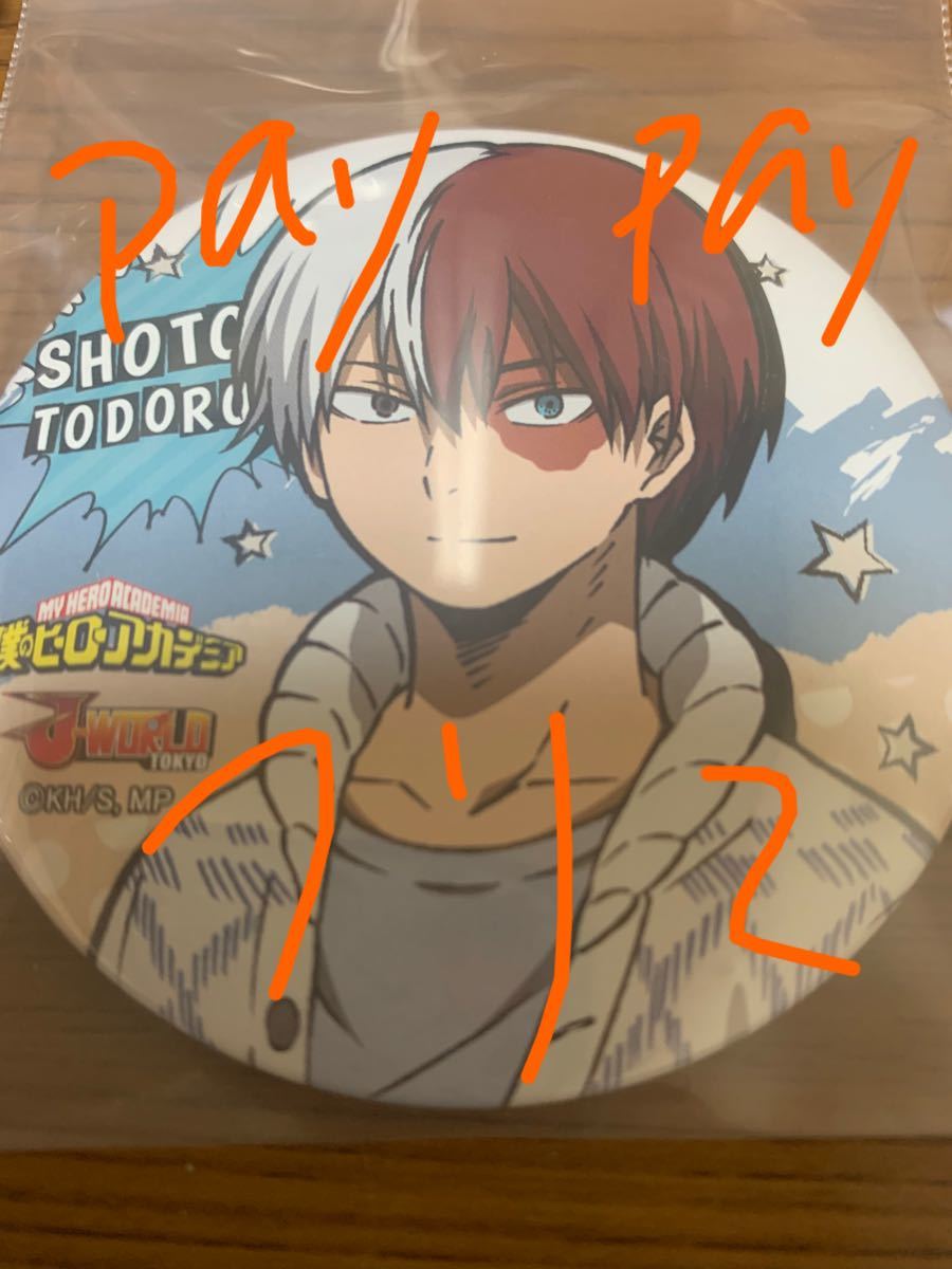 48 割引グレイ系日本最級 僕のヒーローアカデミア ヒロアカ 私服 缶バッジ 轟焦凍 バッジ コミック アニメ グッズグレイ系 Zaccherahotels Com 48 割引グレイ系日本最級 僕のヒーローアカデミア ヒロアカ 私服 缶バッジ 轟焦凍 バッジ コミック アニメ グッズグレイ系 Zaccherahotels Com