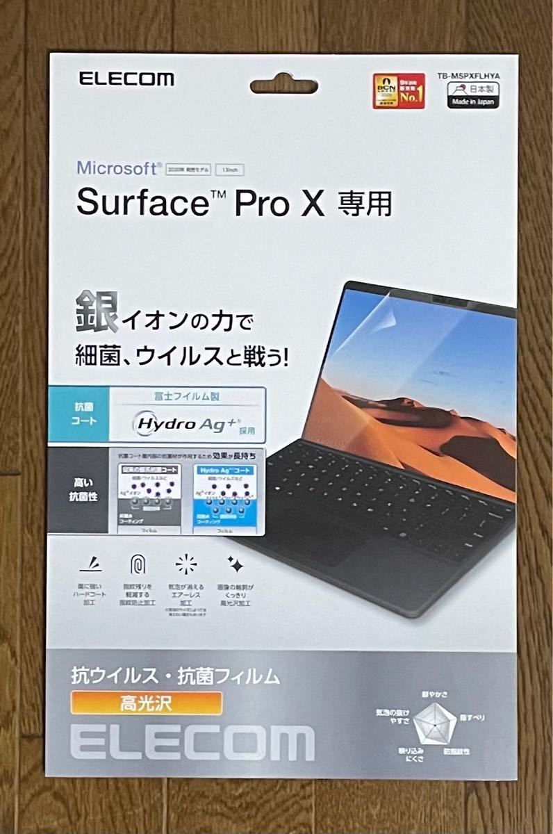 Surface Pro キーボード アイスブルー8XA-00059 2台 tiendacoquito.com