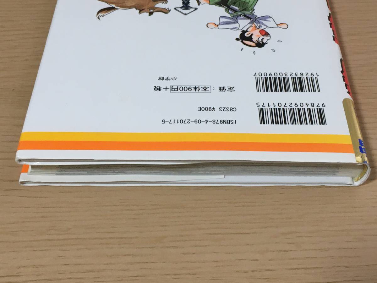 勝海舟　学習まんが人物館　幕末維新の幕府側の主役　小学館　初版発行　A16A01_画像6