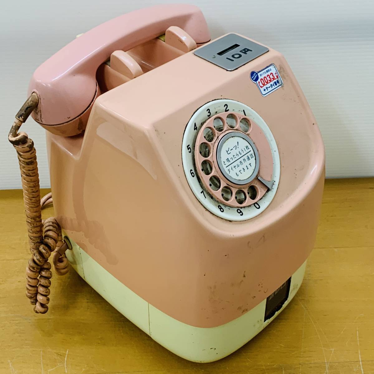 未確認現状品 ピンクの電話 公衆電話 ダイヤル式電話 昭和レトロ 電話機 売買されたオークション情報 Yahooの商品情報をアーカイブ公開 オークファン Aucfan Com 未確認現状品 ピンクの電話 公衆電話 ダイヤル式電話 昭和レトロ 電話機 売買されたオークション情報 Yahooの商品情報をアーカイブ公開 オークファン Aucfan Com