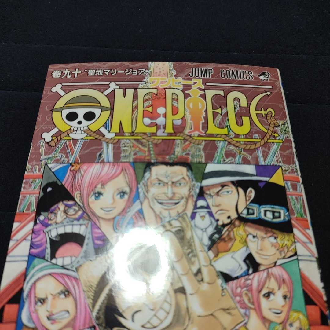 One Piece ワンピース 集英社 ジャンプ コミックス 尾田栄一郎 巻九十 90巻 聖地マリージョア 少年 売買されたオークション情報 Yahooの商品情報をアーカイブ公開 オークファン Aucfan Com