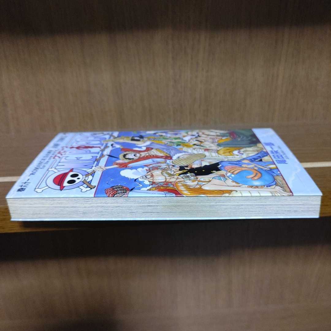 ONE PIECE/ワンピース/集英社/ジャンプ・コミックス/尾田栄一郎【巻六十一/61巻/ROMANCE DAWN for the new world】中古_画像10