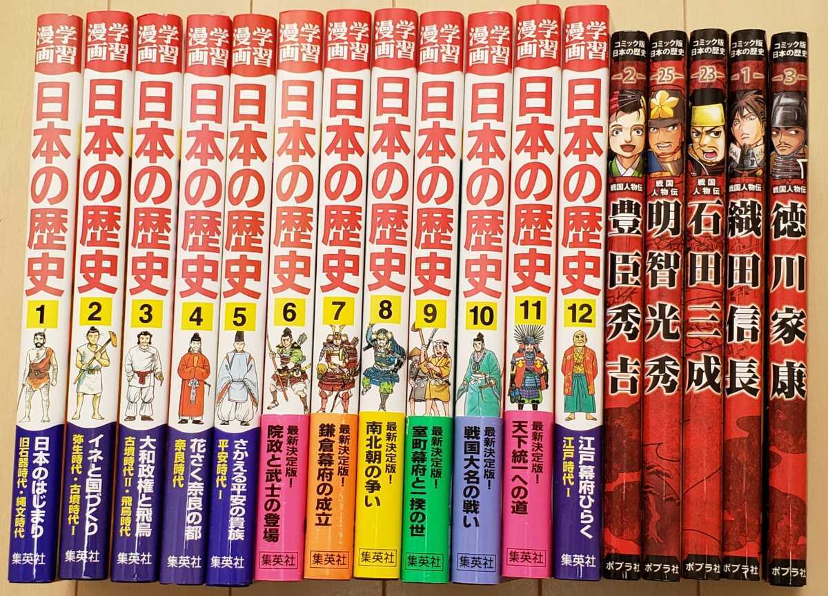 * совместно * учебные комиксы-манга японская история 1~12 шт . комикс версия японская история Sengoku персона .5 шт. 