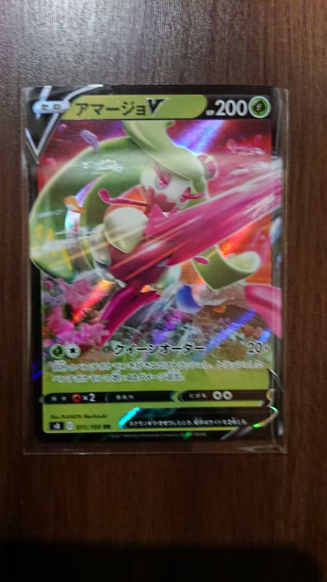 アマージョv ポケカ ポケモンカード V Product Details Yahoo Auctions Japan Proxy Bidding And Shopping Service From Japan アマージョv ポケカ ポケモンカード V Product Details Yahoo Auctions Japan Proxy Bidding And Shopping Service From Japan