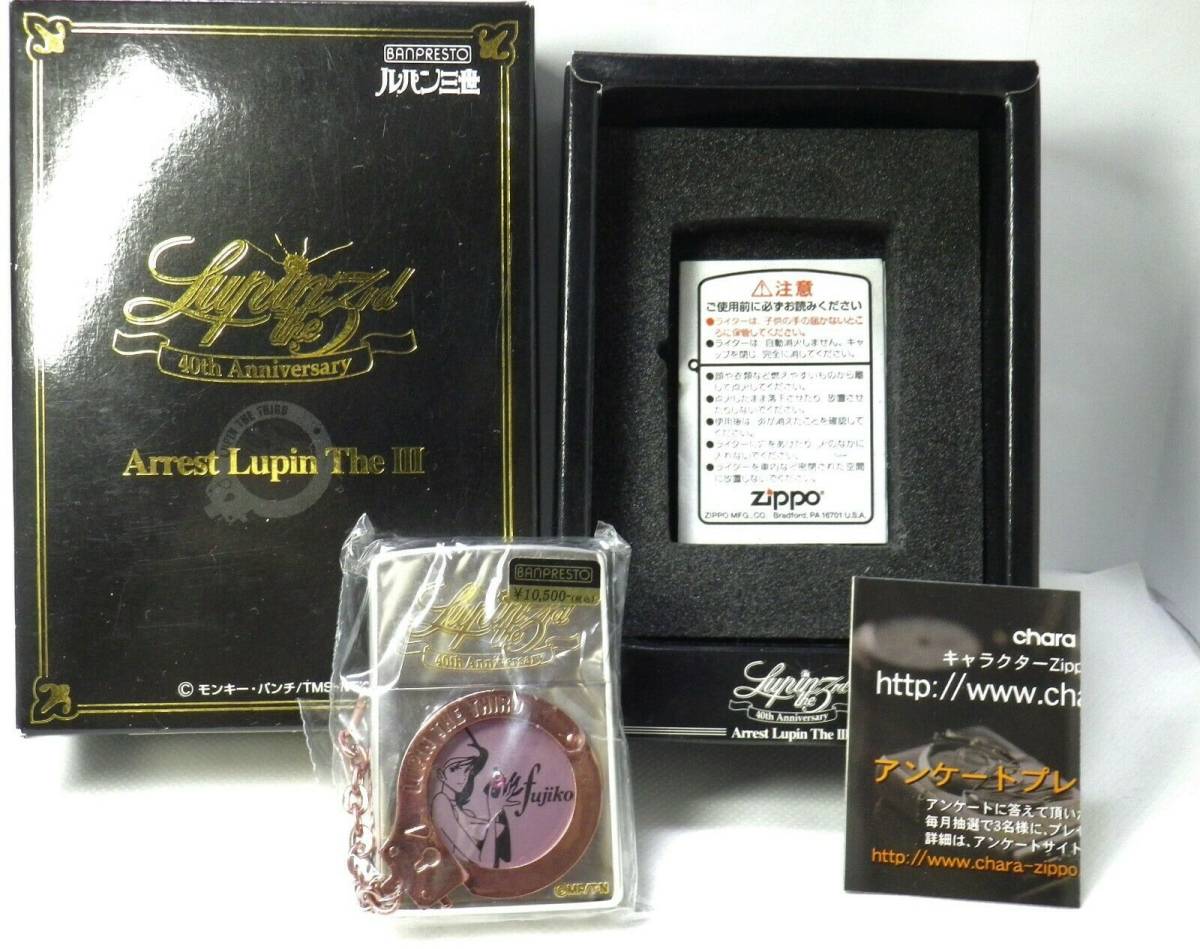 ルパンzippoジッポ☆峰不二子 手錠メタル 40周年記念 2007年未