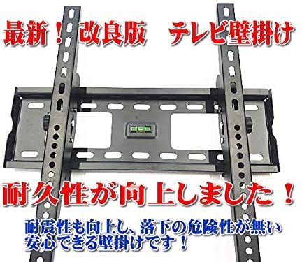 テレビ F-BOX 壁掛け 金具 26-55インチ型 モニター LED LCD 液晶テレビ対応 上下角度調節_画像3