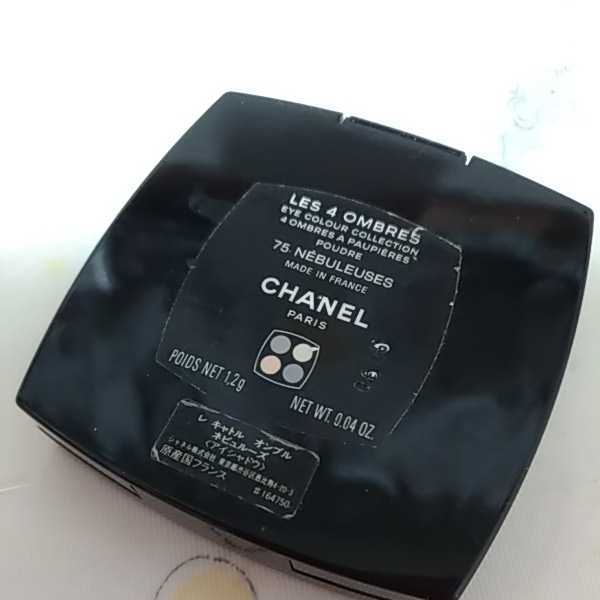 ★人気色★CHANEL　シャネル　レ　キャトル　オンブル　レキャトルオンブル　ネビュルーズ　アイカラー　アイシャドー　アイシャドウ　