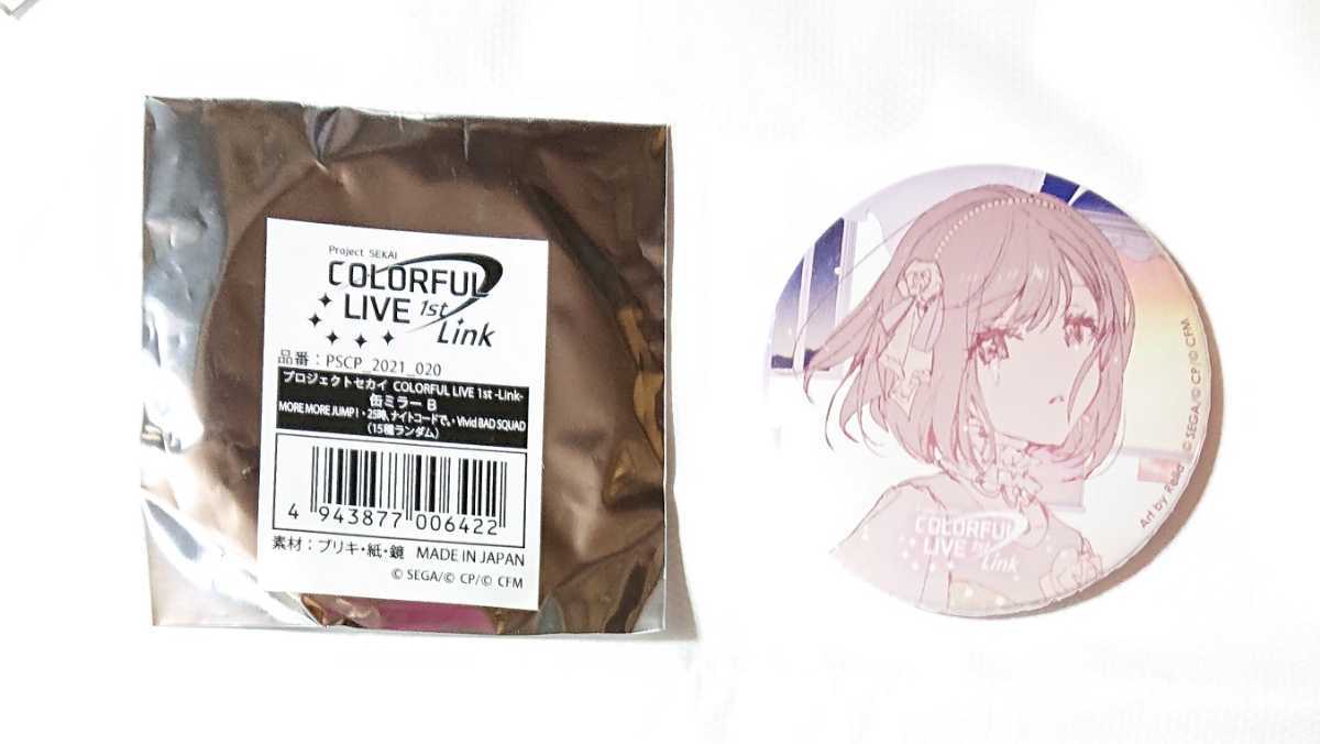 プロセカ セカライ 東雲絵名 ニーゴ 缶ミラー プロジェクト プロセカ セカライ 東雲絵名 ニーゴ 缶ミラー プロジェクト