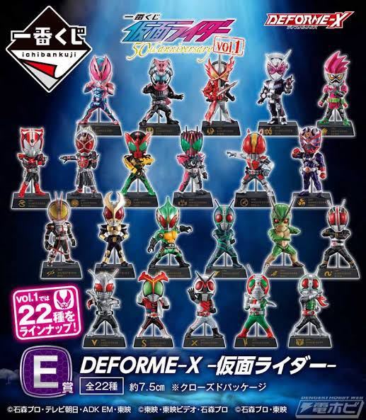 仮面ライダー 一番くじ 50th anniversary E賞 フルコンプセット www
