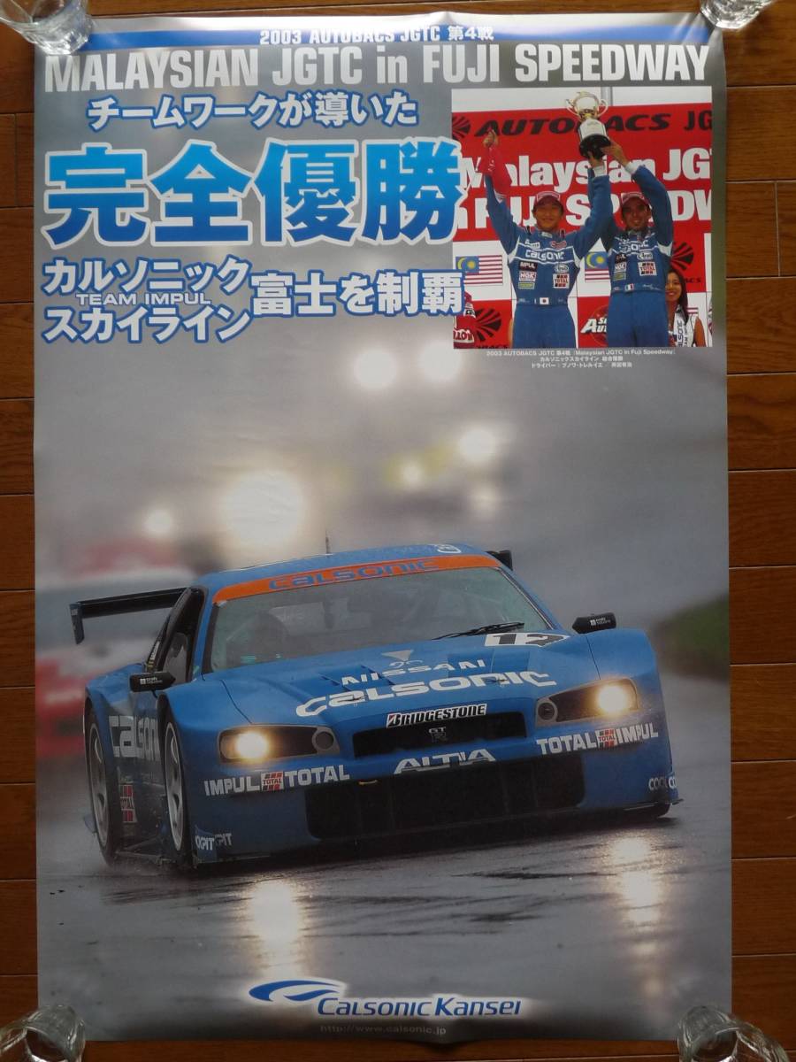  Calsonic poster 2003 year JGTC no. 4 victory Nissan R34GT-R Calsonic Skyline unused beautiful goods 