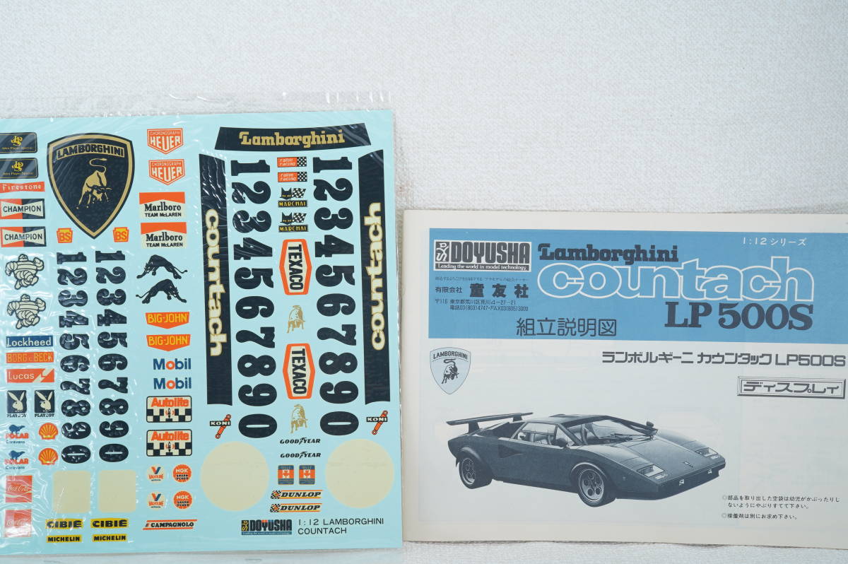 DOYUSHA 童友社 1/12 ランボルギーニカウンタックLP500S LAMBORGHINI