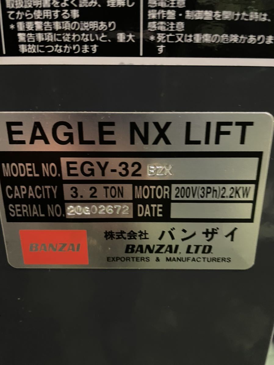 イーグルNXリフト　EGY-32BZX 現行リフト　1年半利用　メチャクチャ綺麗に使っていました_画像2