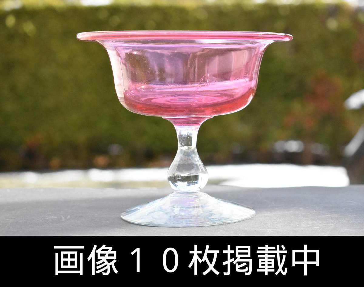大正~昭和初期 コンポート 氷コップ ピンク 高さ13cm 直径15.5cm