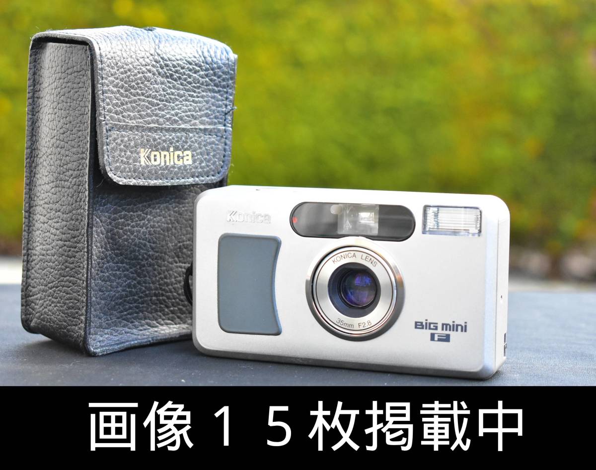 Konica コニカ BIG MINI ビックミニ F 35mm F2.8 動作確認済み 画像15
