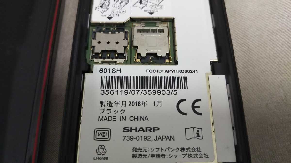 Softbank SIMフリー AQUOSケータイ2 601SH ＃SG1782 SHARP 4Gガラホ SIMロック解除済み 簡易動作確認＆簡易清掃＆初期化OK 送料無料 B_画像7