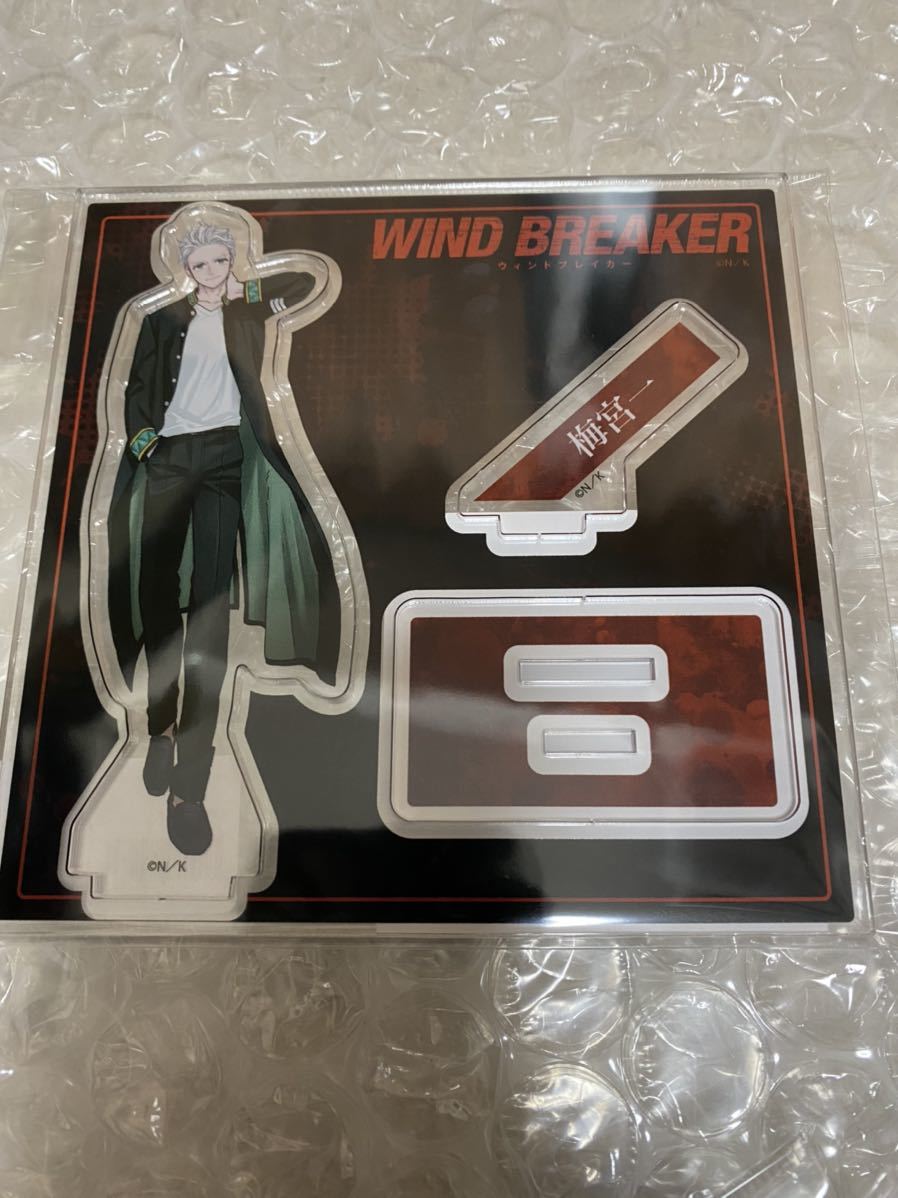 WIND BREAKER ウィンブレ ウインドブレーカー アクリルスタンド 梅宮一 アクスタ 匿名配送 送料込 TSUTAYA ツタヤ 有償特典の画像1