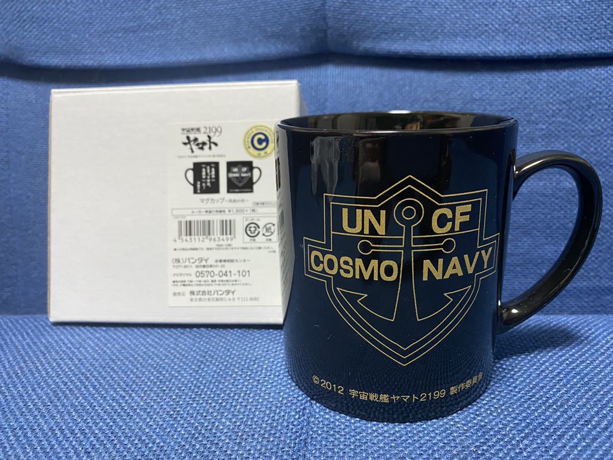 Yahoo!オークション - 宇宙戦艦ヤマト2199/沖田十三~馬鹿め柄 Yahoo!オークション - 宇宙戦艦ヤマト2199/沖田十三~馬鹿め柄