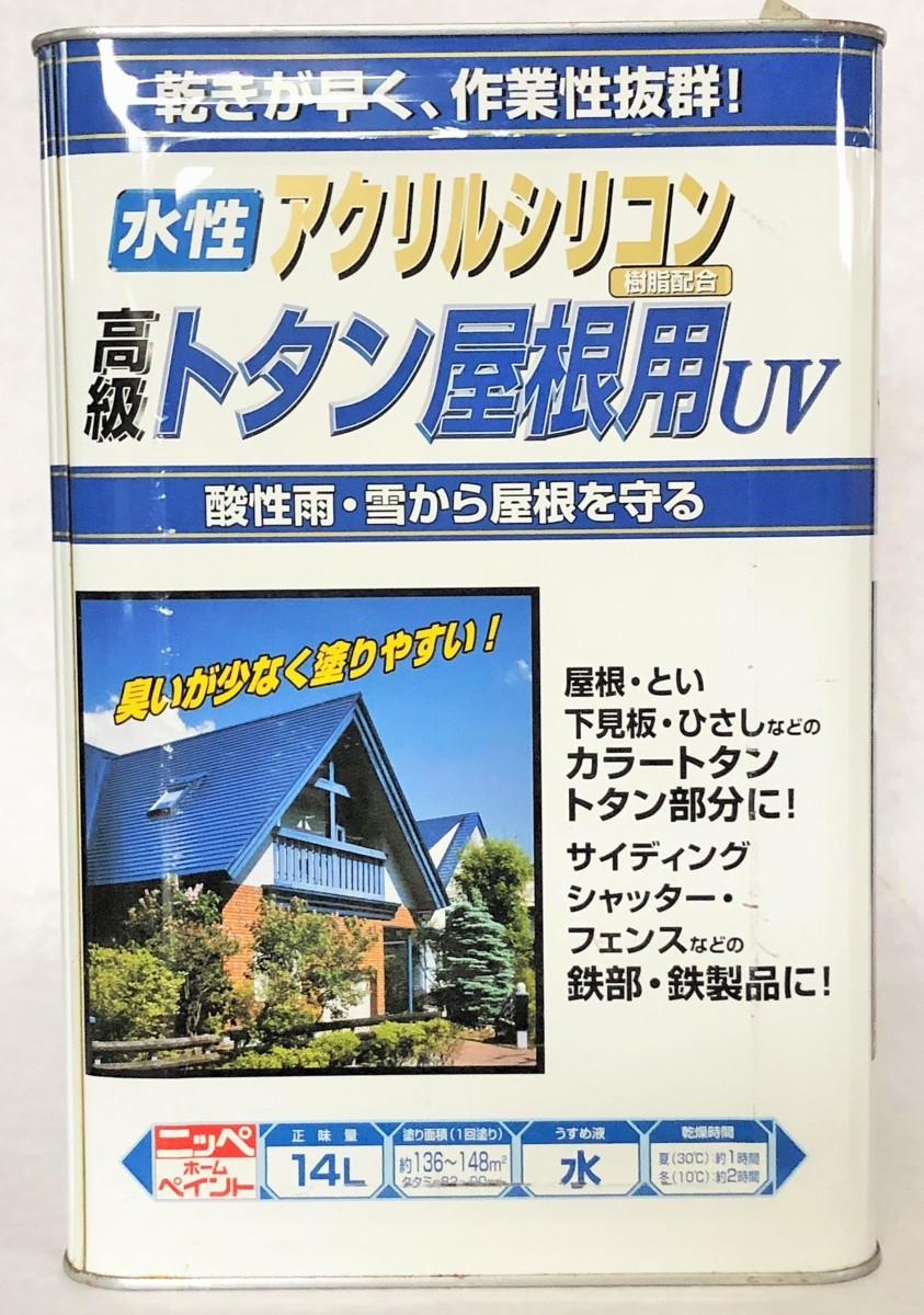 Aランク 水性トタン屋根用UV 14L 7色 ねずみ - 通販 - motelparati.com.br