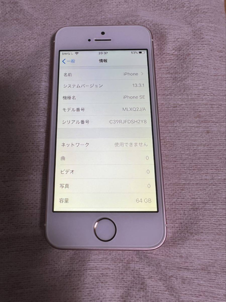 Apple iPhone SE第 1世代ローズゴールド64GB_画像4