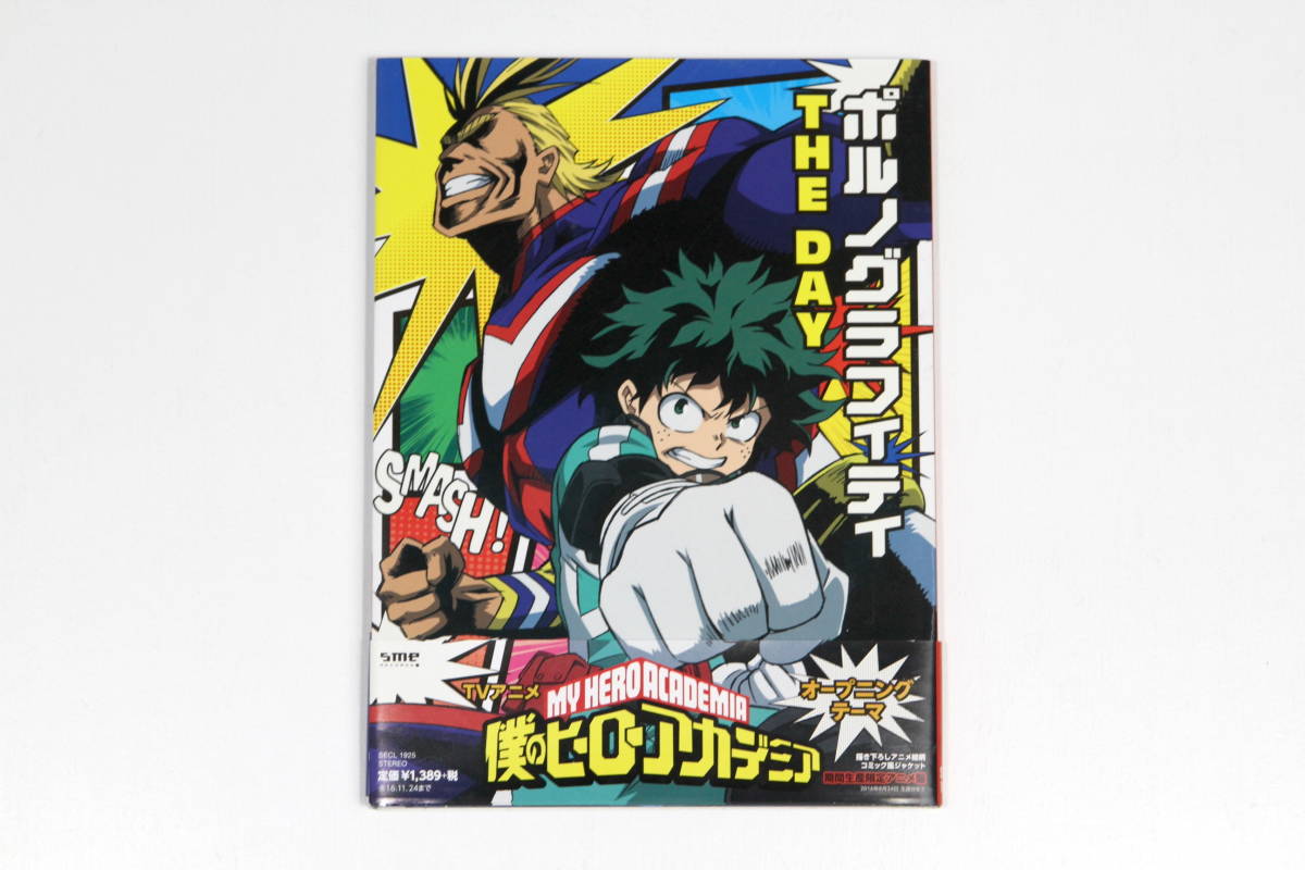 ポルノグラフィティ Cd The Day 期間生産限定アニメ盤 Tvアニメ 僕のヒーロアカデミア ヒロアカ My Hero Academia ポルノグラフィティ 売買されたオークション情報 Yahooの商品情報をアーカイブ公開 オークファン Aucfan Com ポルノグラフィティ Cd The Day 期間生産限定アニメ盤 Tvアニメ 僕のヒーロアカデミア ヒロアカ My Hero Academia ポルノグラフィティ 売買されたオークション情報 Yahooの商品情報をアーカイブ公開 オークファン Aucfan Com