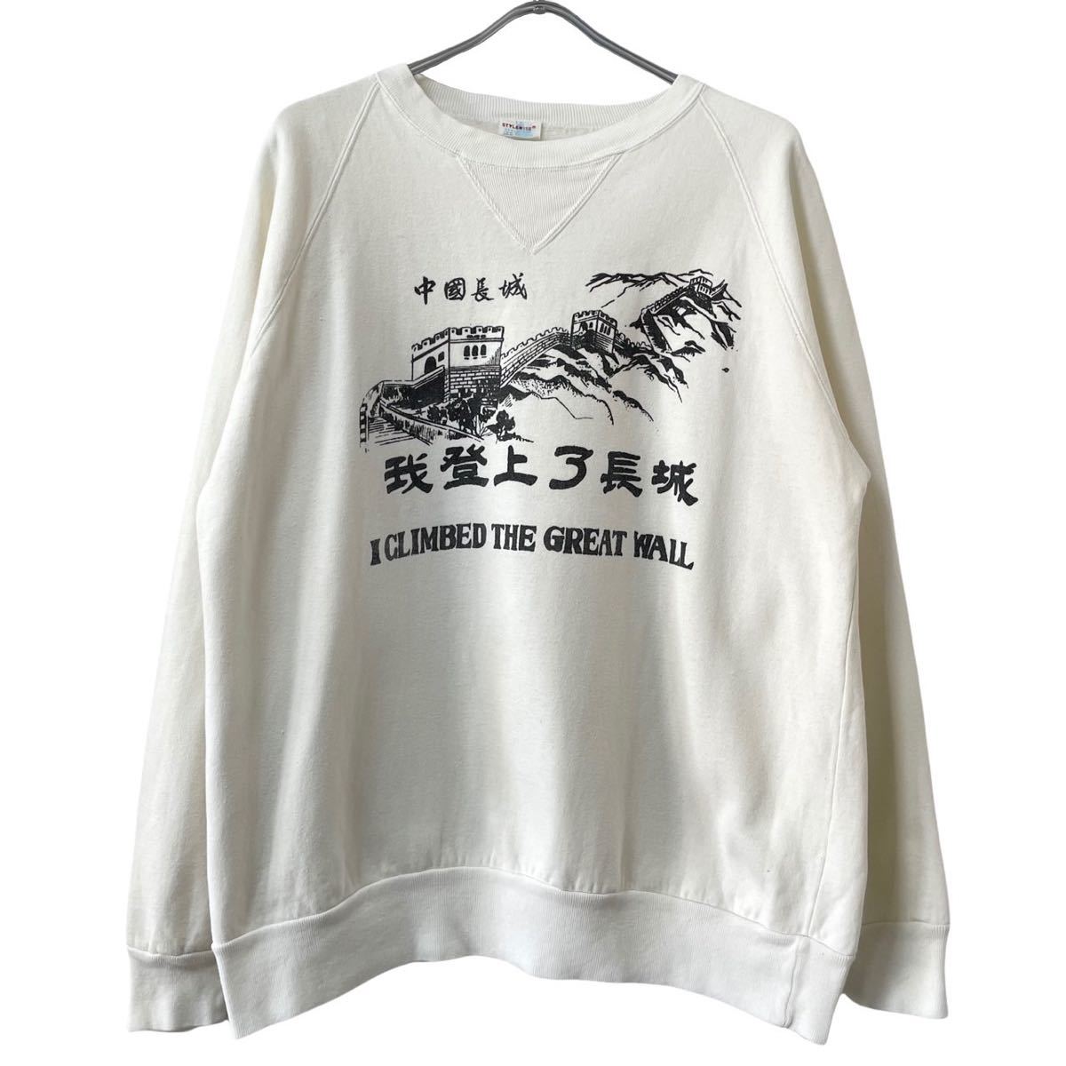 □激レア□80s CHINA製 万里の長城 スーベニア 漢字 前V スウェット XL